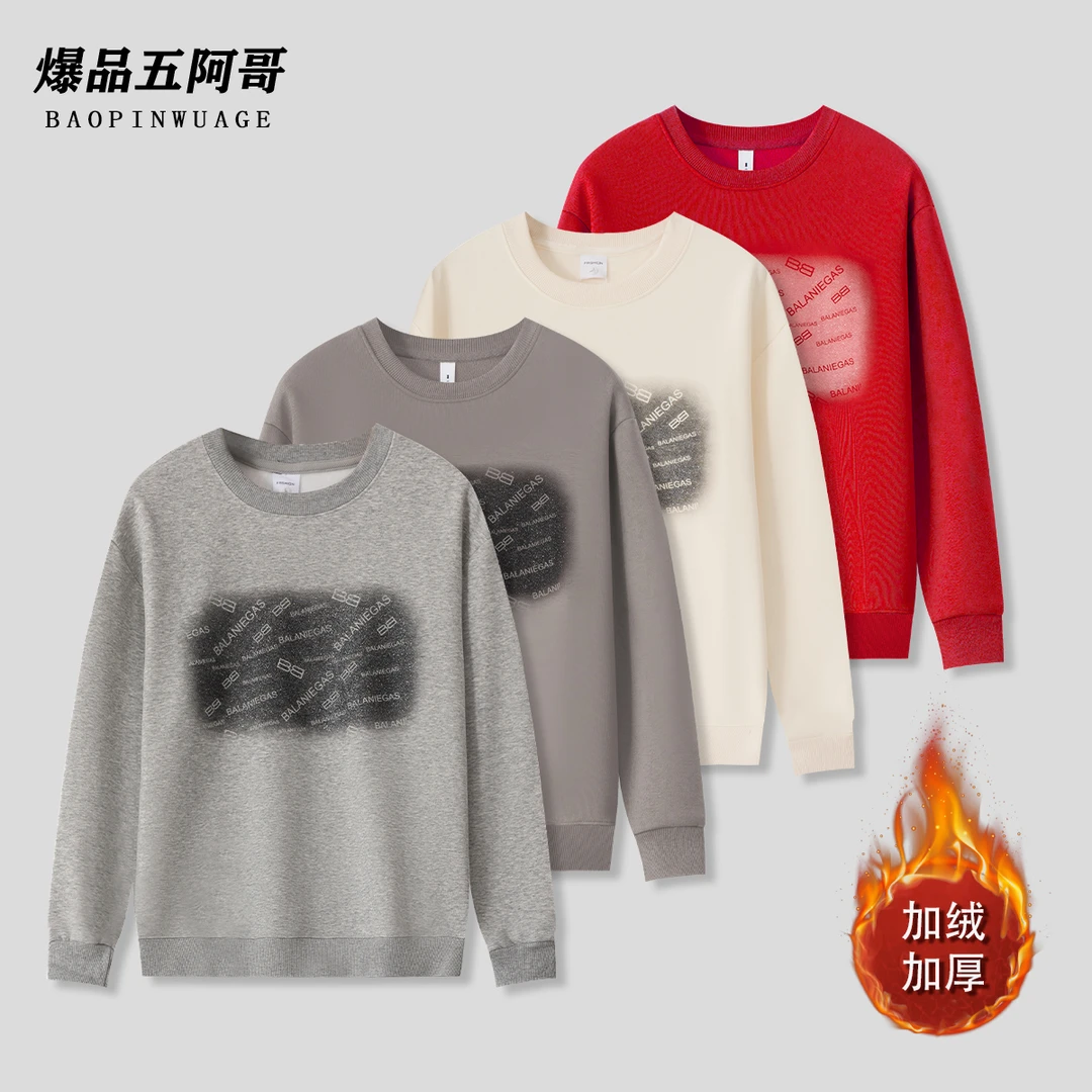 【渐变印花加绒加厚】秋冬男士创意图案高品质圆领卫衣-3113