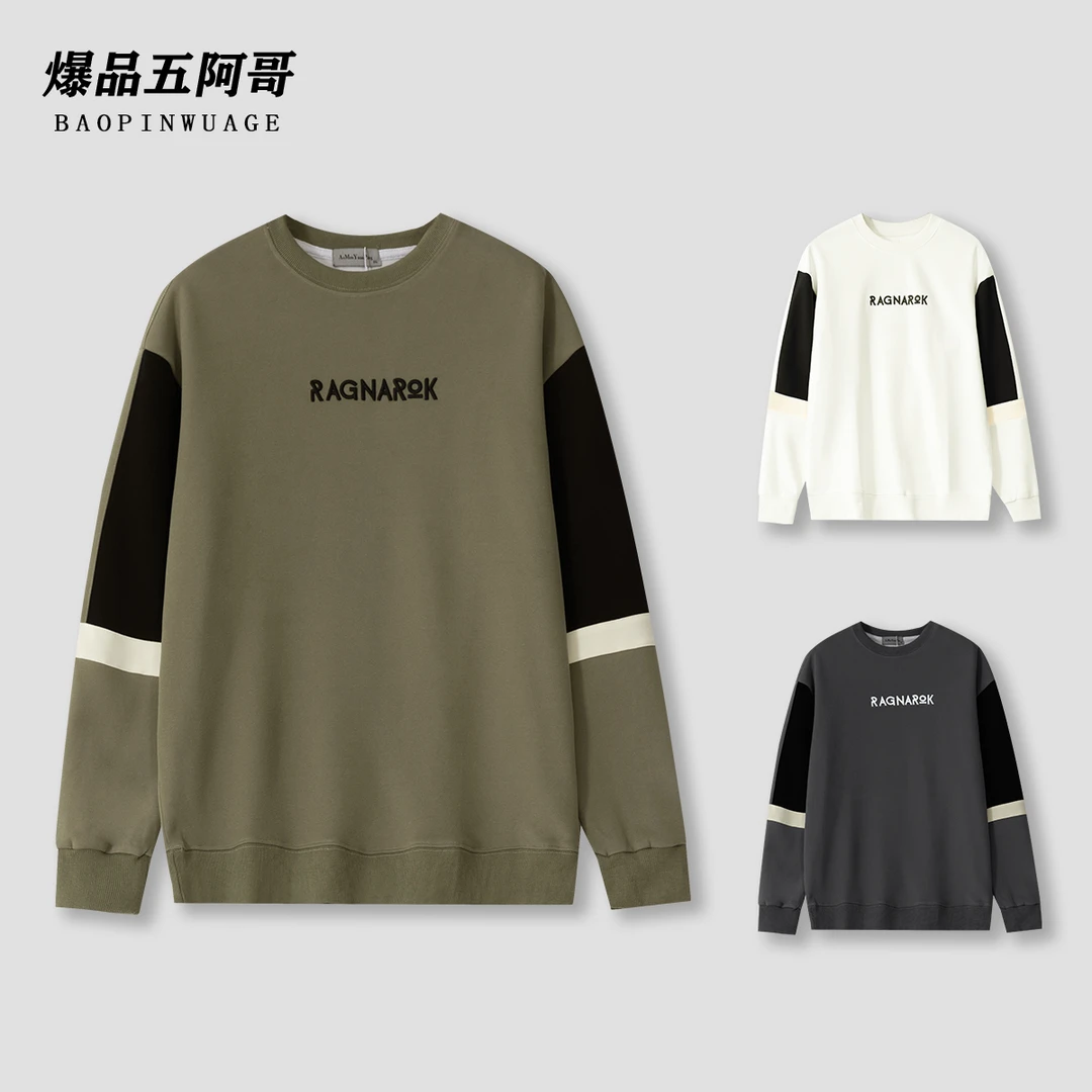 1601-新款圆领拼接刺绣休闲打底多色高级感拼接百搭卫衣W