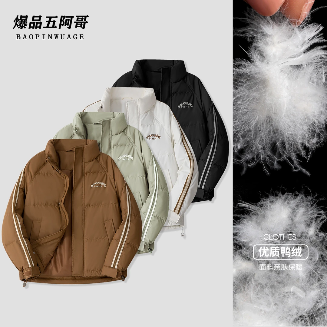 【加厚三防羽绒】冬季立领加厚保暖情侣休闲轻薄通勤外套707