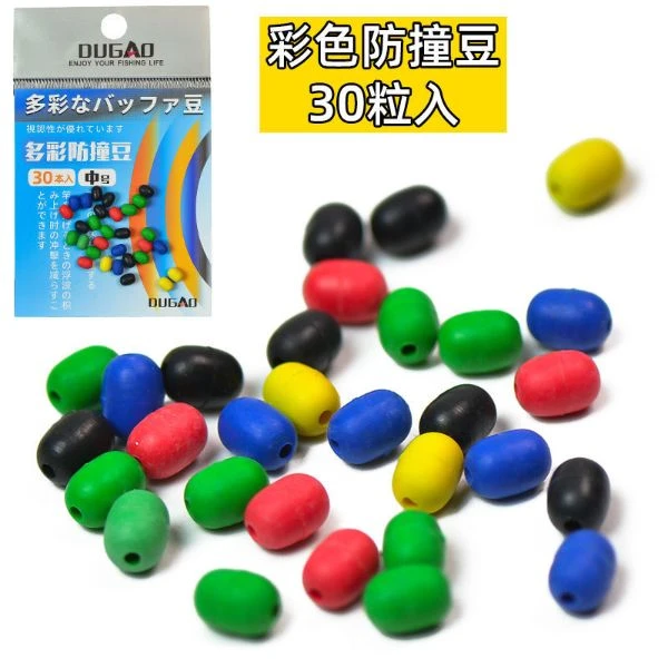 O型防撞豆 阿波钓组橡胶防撞豆挡珠挡豆海钓矶钓配件垂钓用品渔具