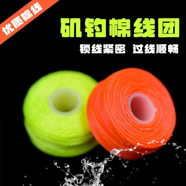 棉线结 耐磨棉线止深水筏钓线挡 轻松通过矶竿导环棉线团矶钓配件