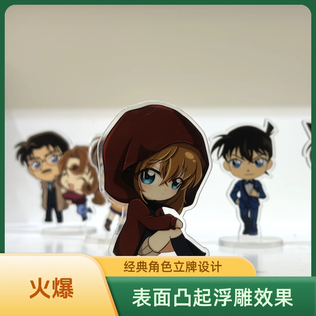 【名柯，立牌对对碰】二创动漫亚克力立牌柯南
