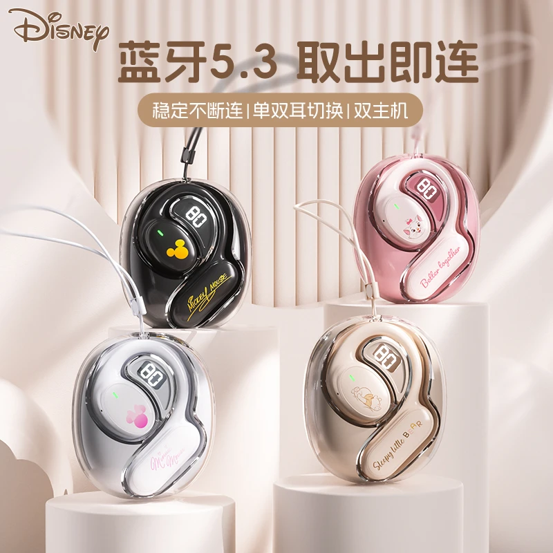 【迪士尼】3年质保正品骨传导蓝牙耳机不入耳夹耳挂式男女2024新款