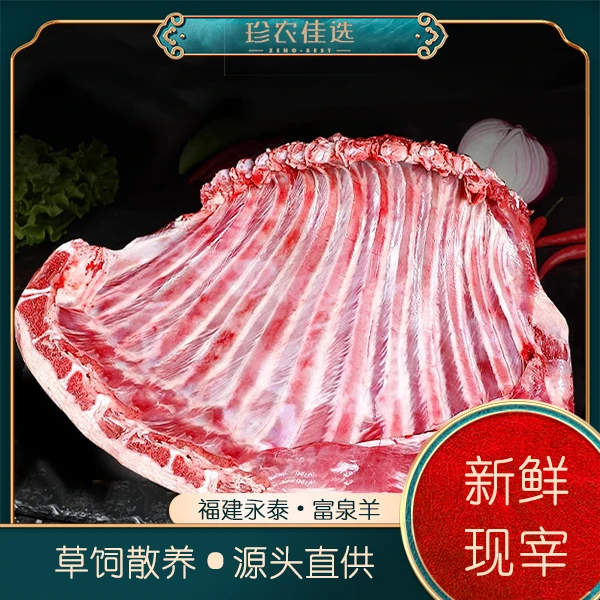 山羊排骨散养羊青皮羊鲜嫩天然美味