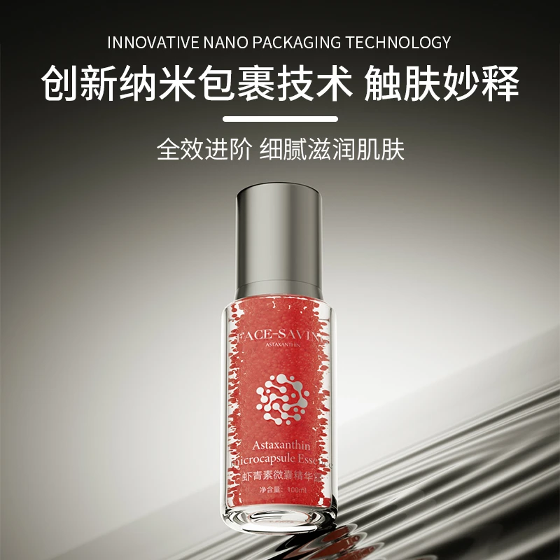 FACE-SAVING/虾青素微囊精华露