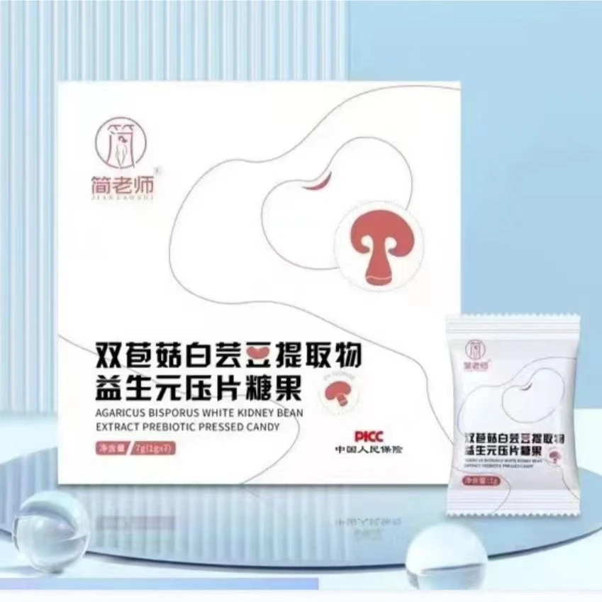 HD （月亮专属）双孢菇白芸豆益生元压片糖果