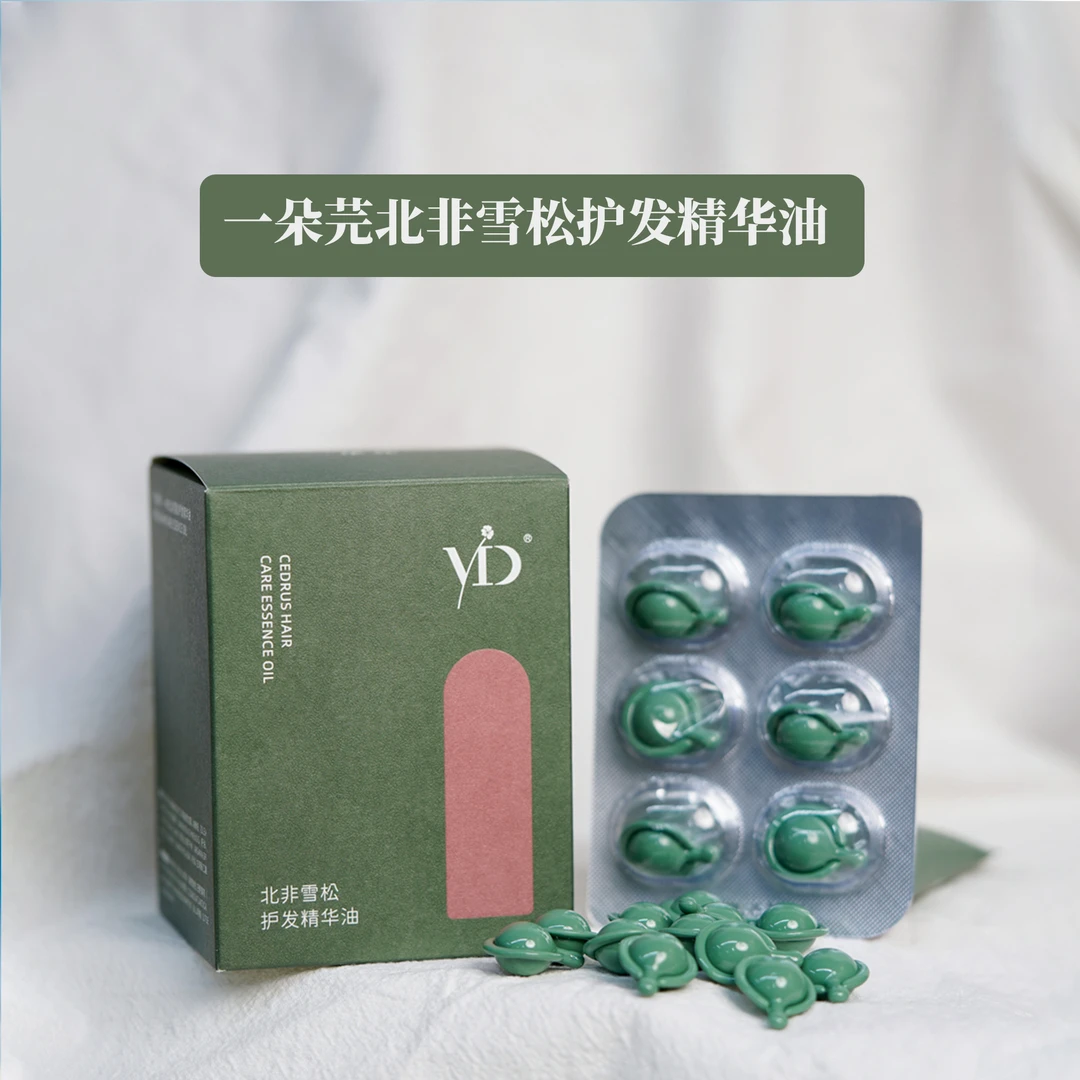 一朵芫【8周年庆典】北非雪松护发精华油30粒 小绿豆