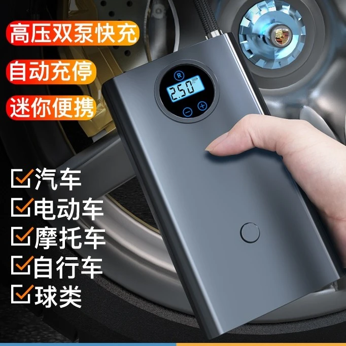 轮胎充气泵摩托车用轮胎大功率高压打气泵无线便携式小轿车电动