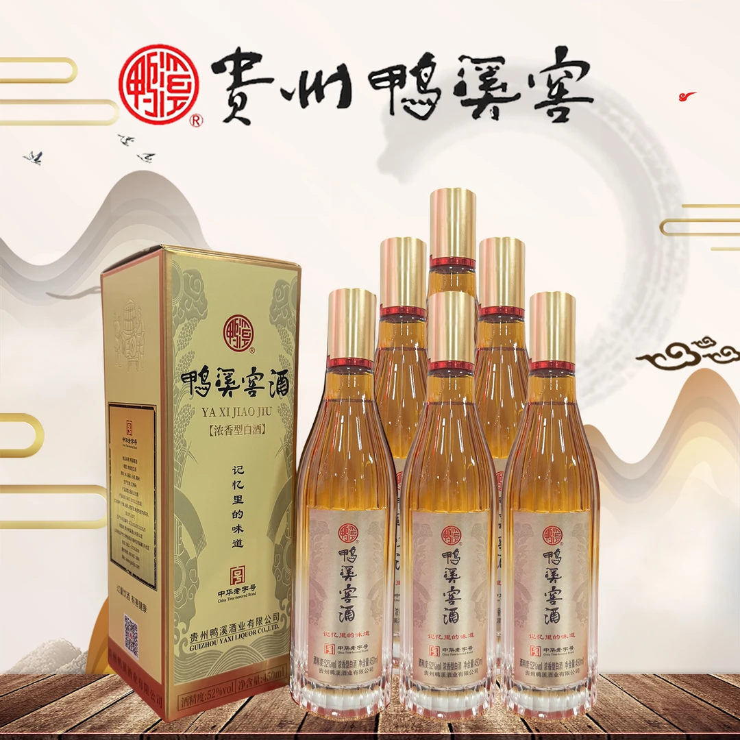 鸭溪窖酒·记忆里的味道浓香型纯粮食白酒国标优级D52度450ml