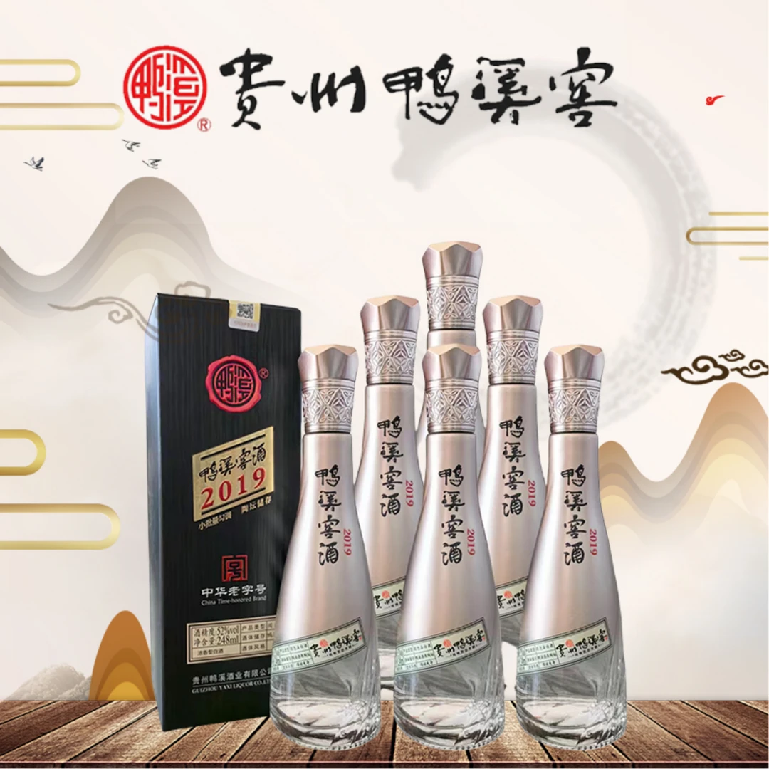 鸭溪窖酒·2019【观赛搭子】浓香型纯粮52度白酒248ml