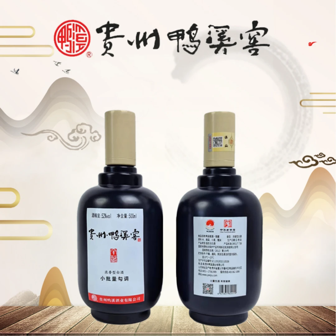 鸭溪窖酒·窖藏小批量勾调纯粮粮食52度浓香型白酒500mlD