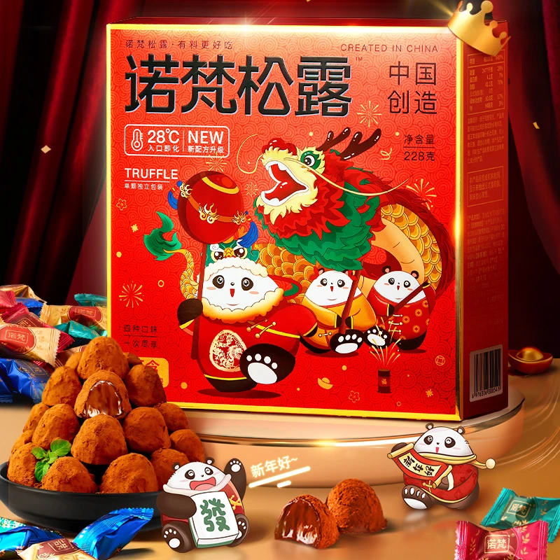 诺梵松露巧克力礼盒228g丝滑四口味有料即化脂肪酸喜糖零食大礼包