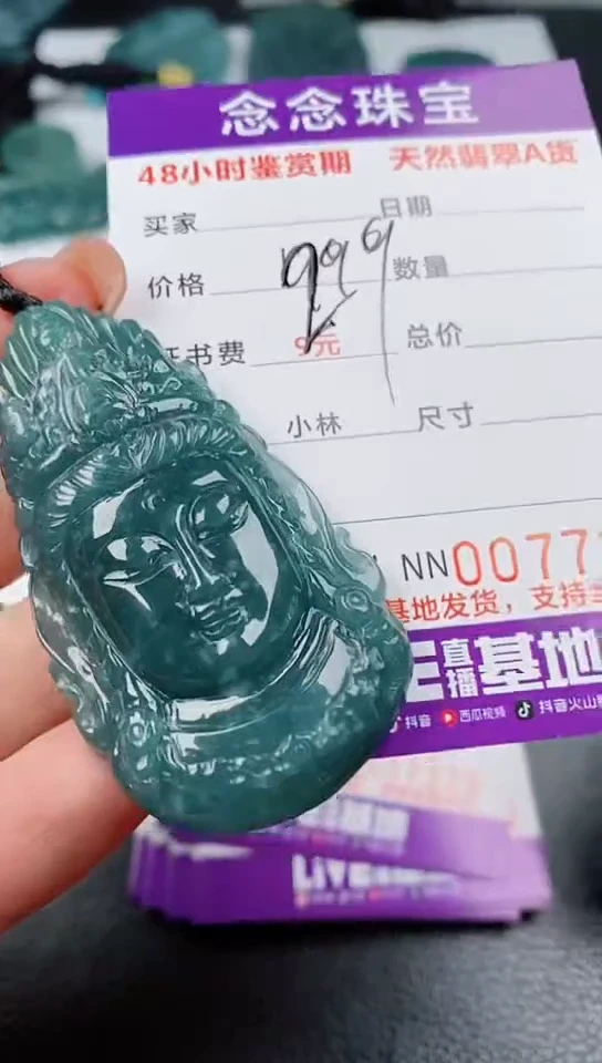 【闪购商品】翡翠颈饰未镶嵌