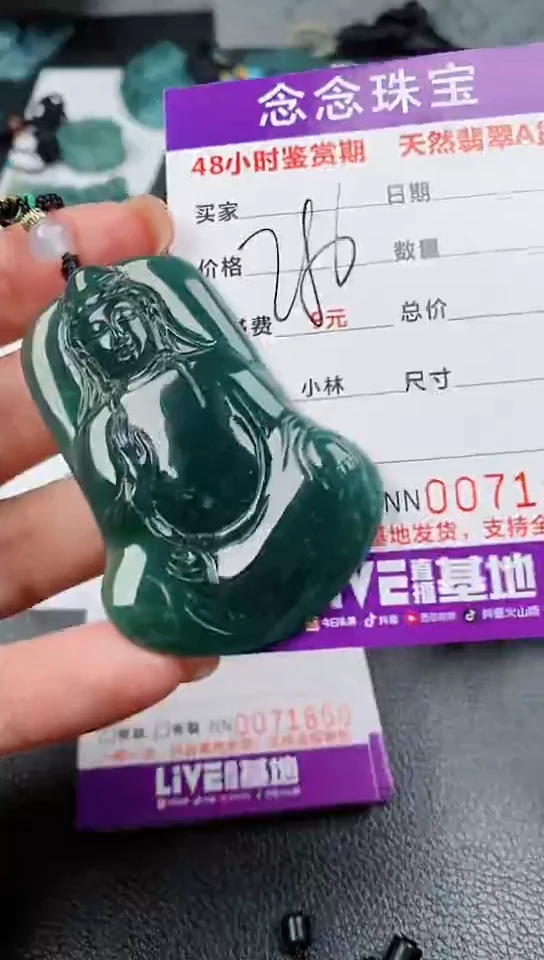 【闪购商品】翡翠颈饰未镶嵌