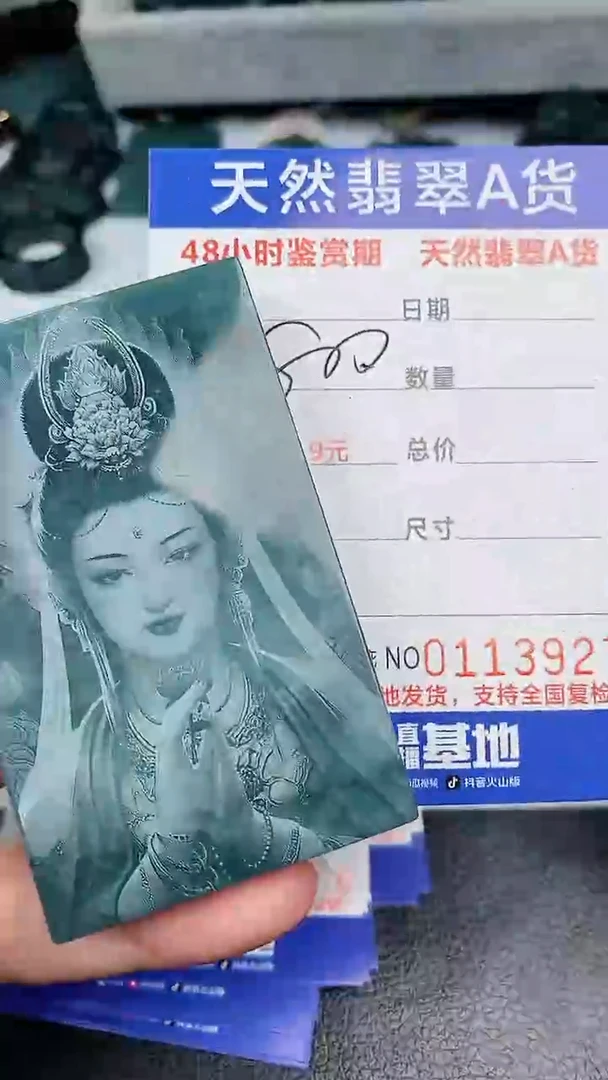 【闪购商品】翡翠颈饰未镶嵌927