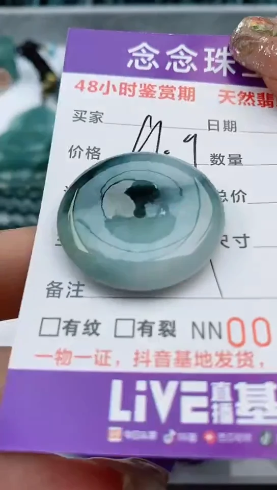 【闪购商品】翡翠颈饰未镶嵌