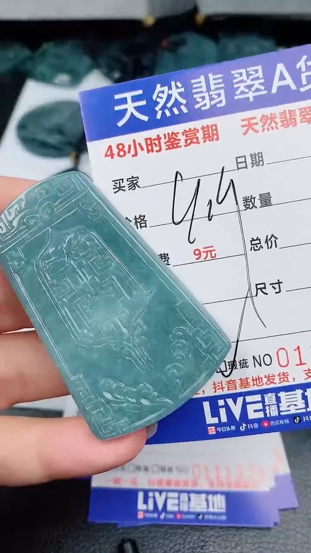 【闪购商品】翡翠颈饰未镶嵌372