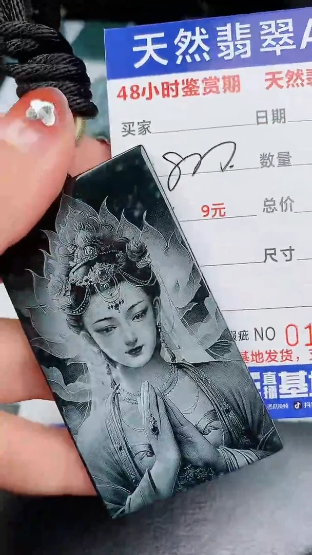 【闪购商品】翡翠颈饰未镶嵌423