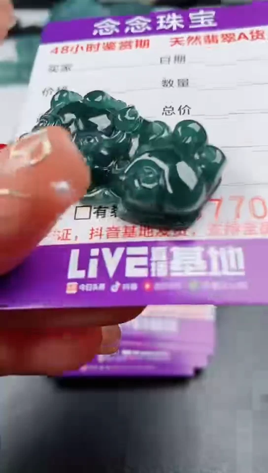 【闪购商品】翡翠颈饰未镶嵌