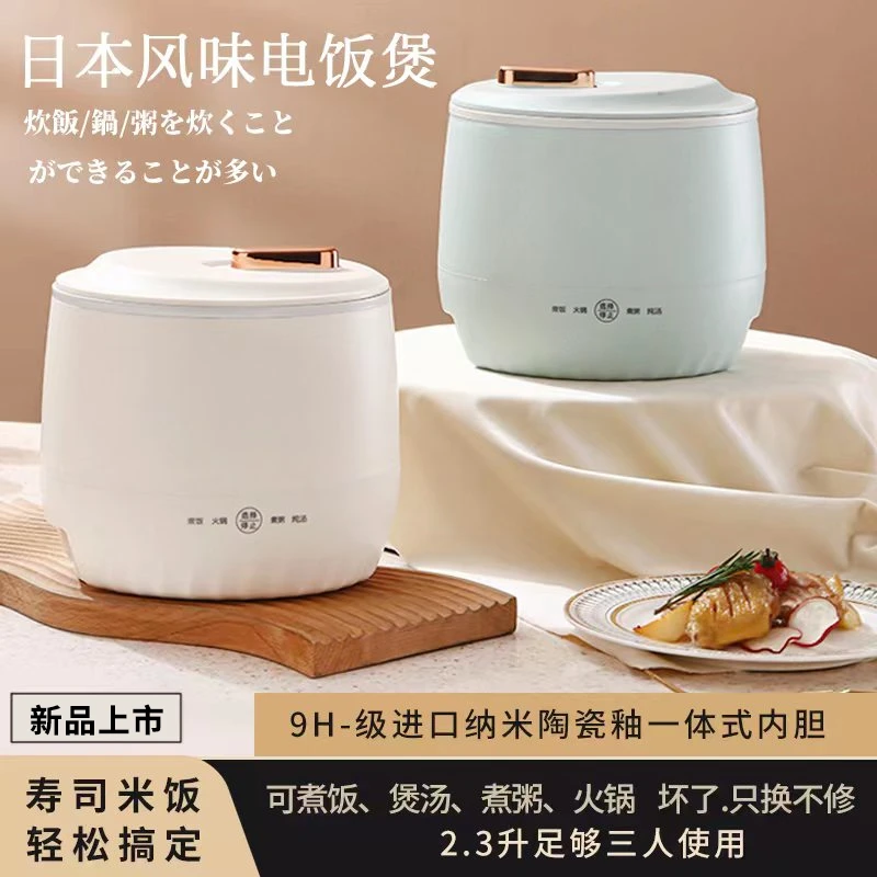 【美味寿司米饭电饭煲】2.3升多功能电饭煲 可煲饭可炖汤可火锅