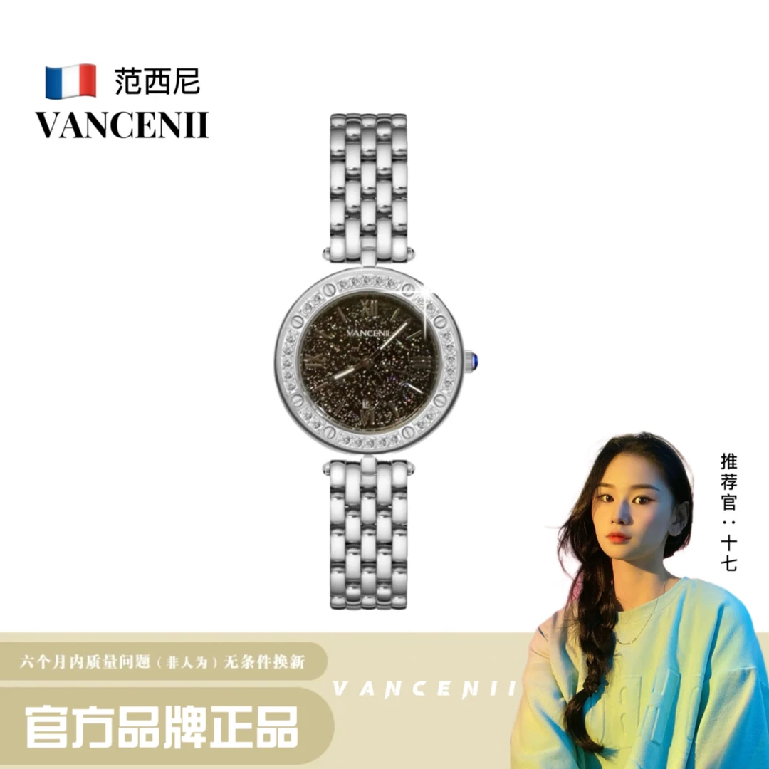 【官方正版】VANCENII范西尼璀璨星空奢华夜光日历手表女士腕表WL