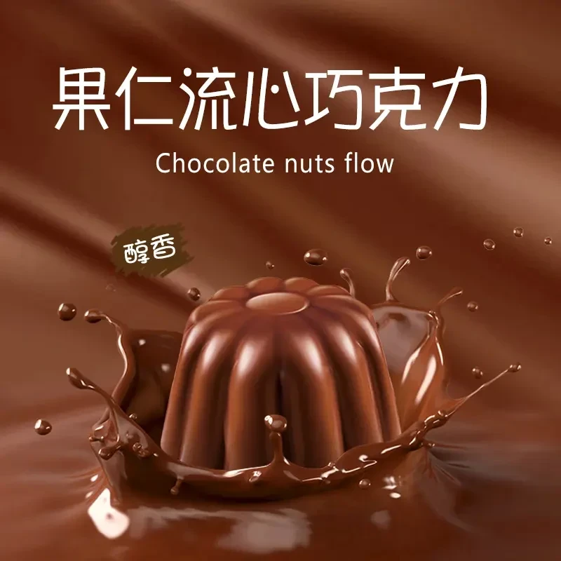 天承果仁流心巧克力浓浓坚果香入口即化精选流心巧克力零食TWC