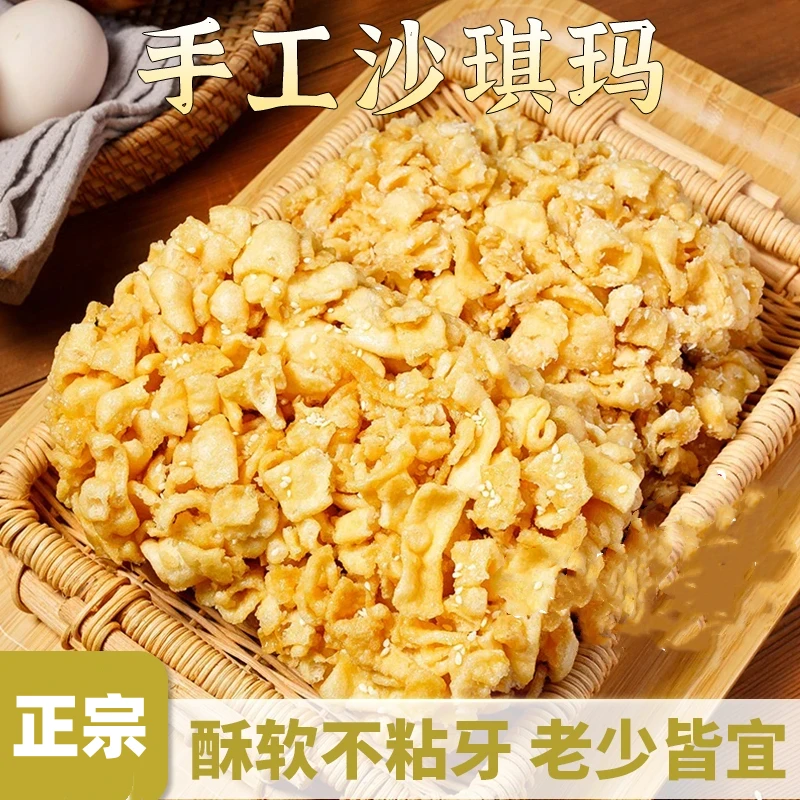 天承正宗老式手工沙琪玛手工制作8090怀旧零食料足味美tw