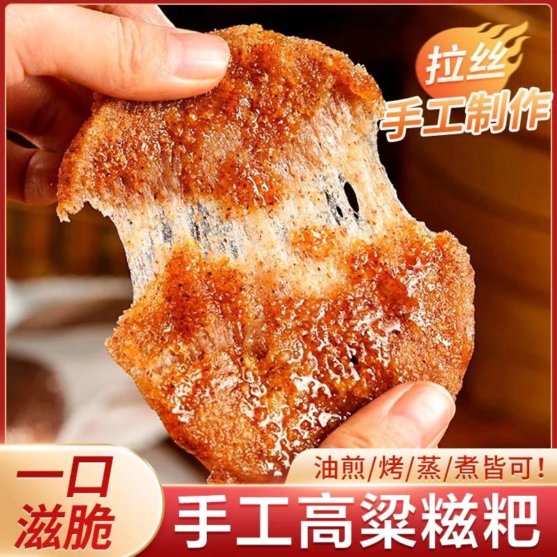 天承原味高粱糍粑 粗粮制作软糯可口糍粑早餐粗粮杂粮代餐TWC