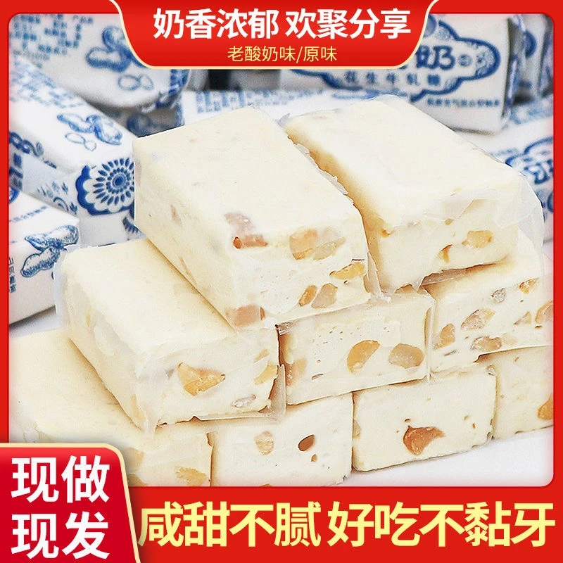天承 正宗牛轧糖经典老式花生牛轧糖浓郁奶香喜糖零食年货糖果tw