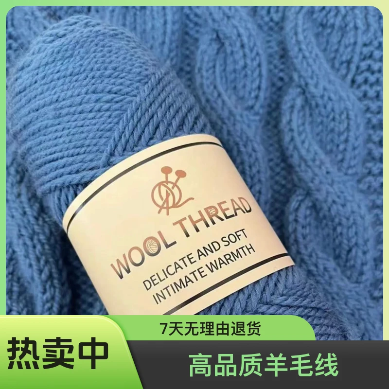 （每团二两）出口外贸羊毛线柔软舒适粗线棒针线帽子围巾外套羊毛线
