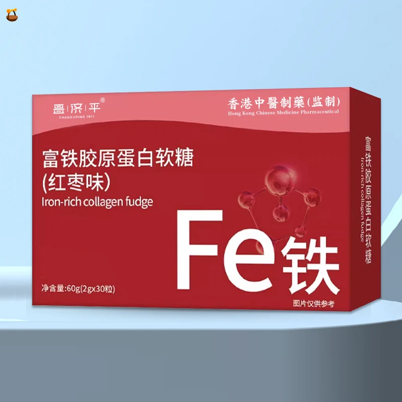 【2盒】富铁胶原蛋白软糖红枣味血红素铁fe元素凝胶Q弹咀嚼糖果