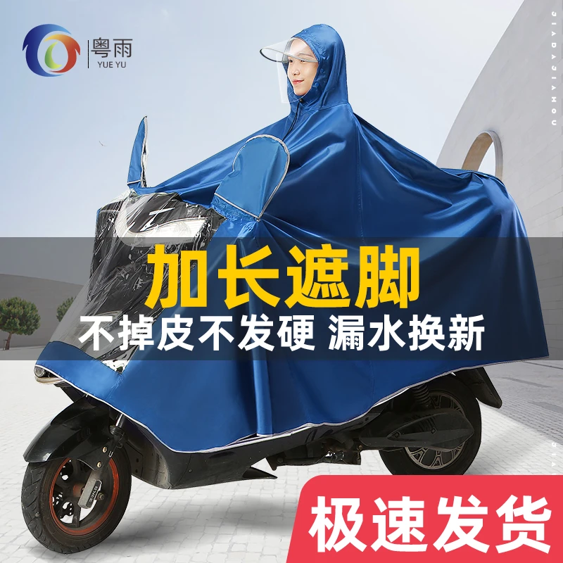 2024新款大雨衣电动车双人125女装踏板摩托车雨披2人超大加厚单人