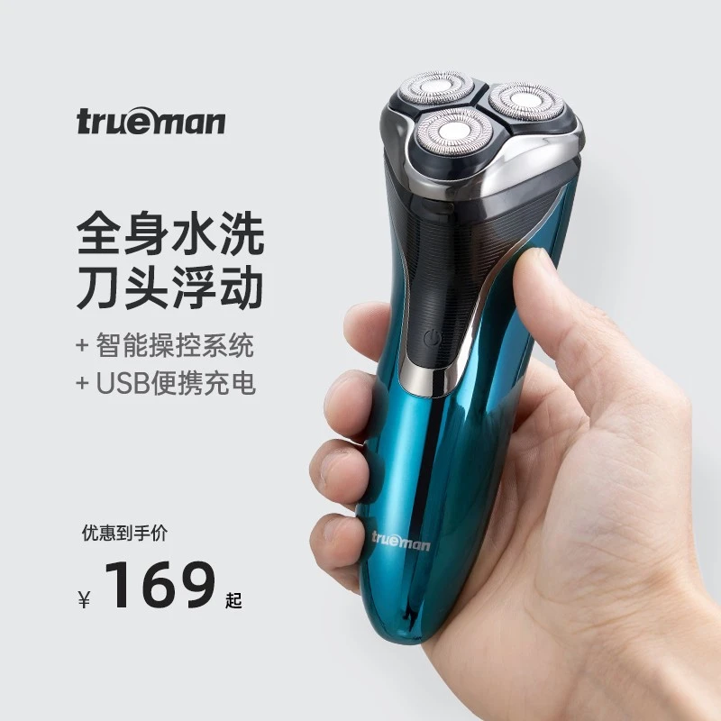 trueman/真汉子真汉子三刀头电动剃须刀全身水洗USB充电带鬓角刀