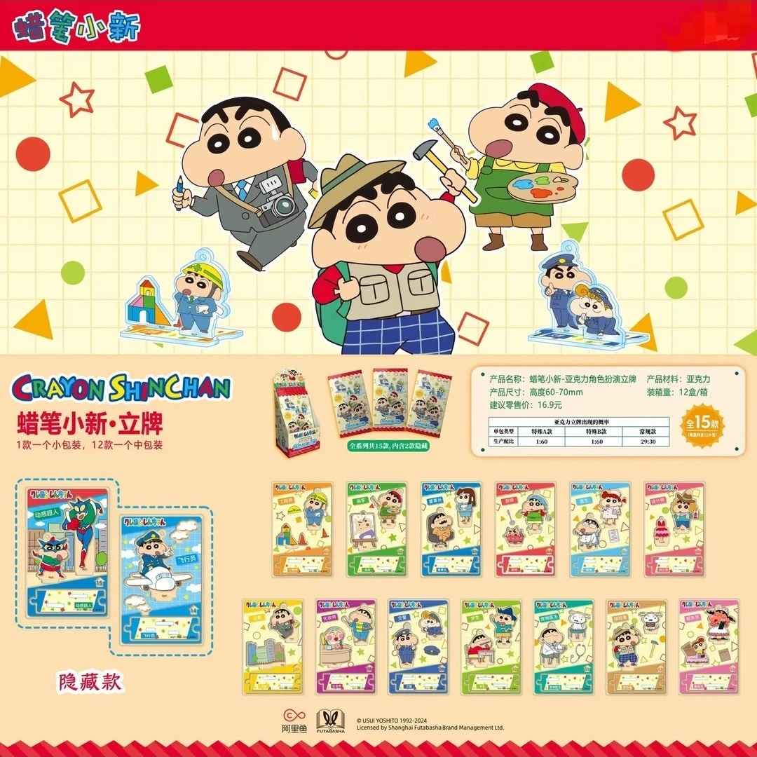 【EAKI】 蜡笔小新 亚克力角色扮演立牌 正品授权