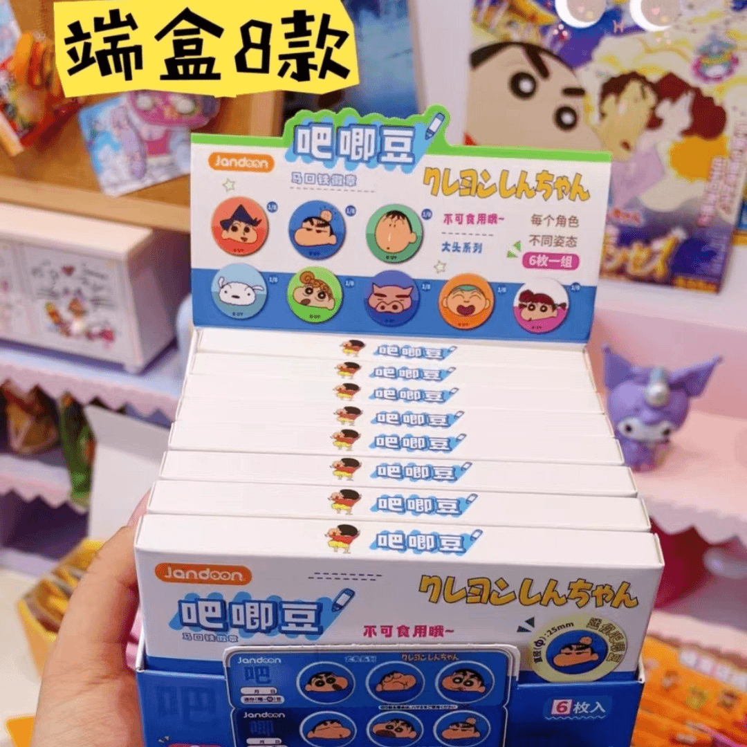 【简动文创】饼干彩色吧唧豆 蜡笔小新 正品授权 系列吧唧