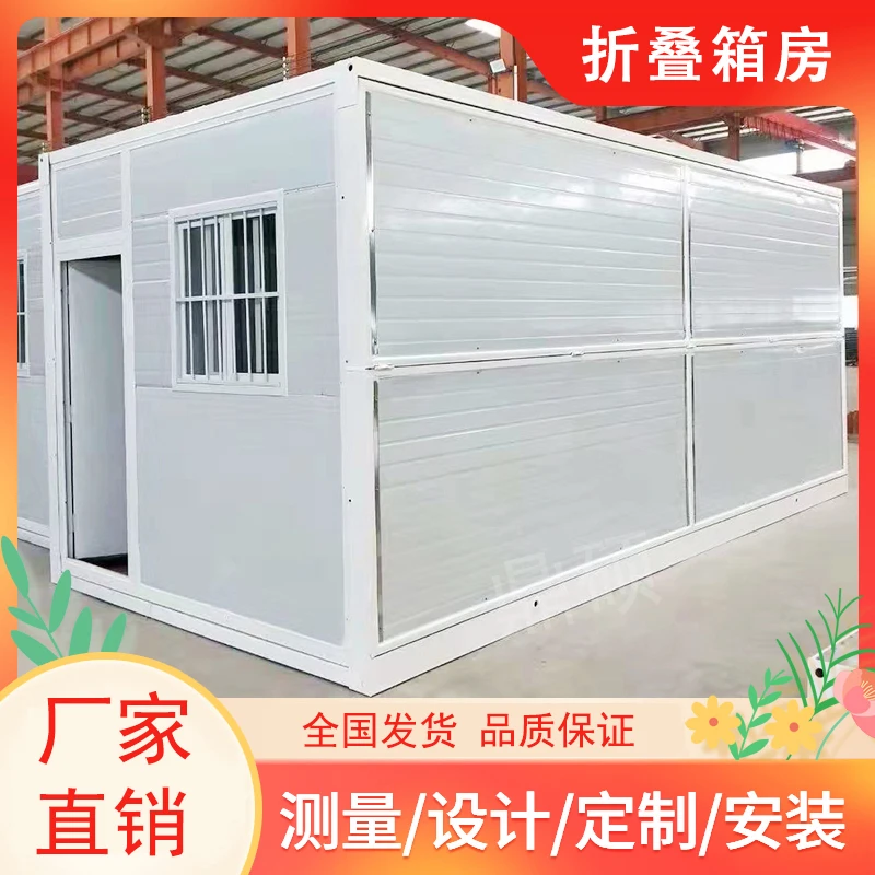 墨埔折叠式集装箱移动房办公室拼装工地住人集装箱活动板房折叠房