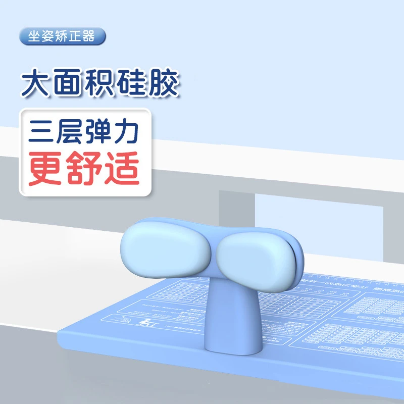 坐姿矫正器小学生写字板免安装预防近视器防低头视力调节加厚