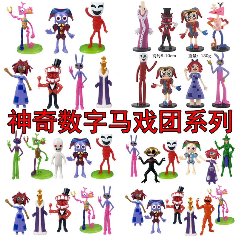 神奇数字马戏团公仔手办贾克斯和帕姆尼玩具小丑模型摆件儿童礼物
