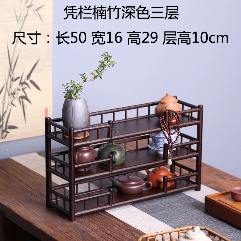 凭栏三层深色楠竹博古架 功夫茶杯茶具置物架收纳架紫砂壶展示架