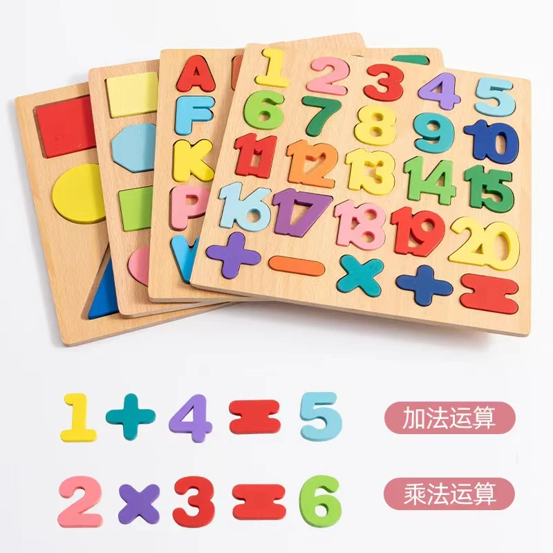 英文字母拼图数字积木认知蒙氏立体拼图几何形对手抓嵌板益智玩具