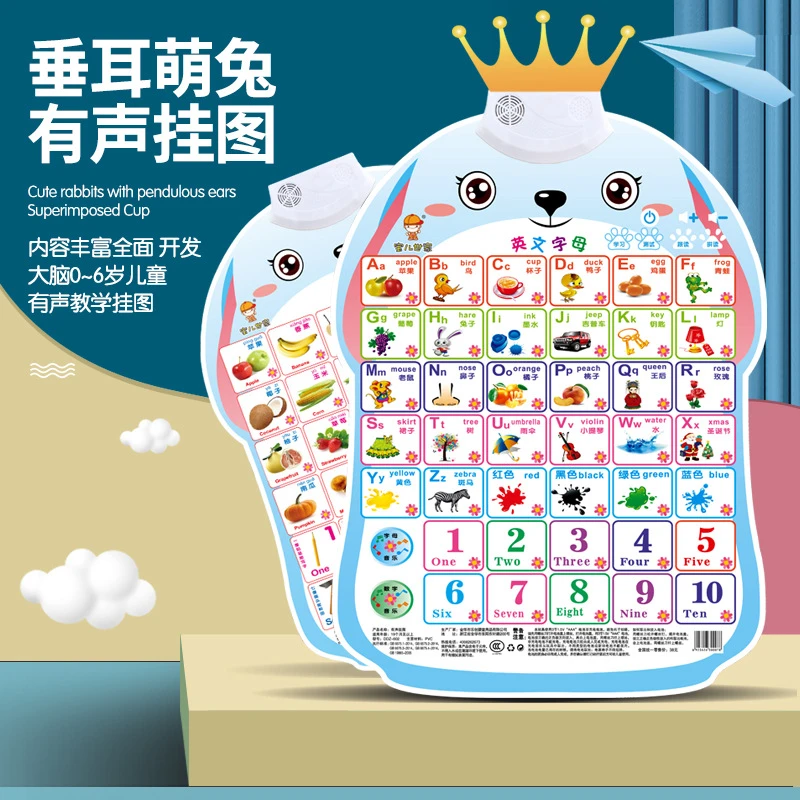 有声挂图幼儿宝宝学拼音汉数字早教启蒙学习智能按图发声认知启蒙