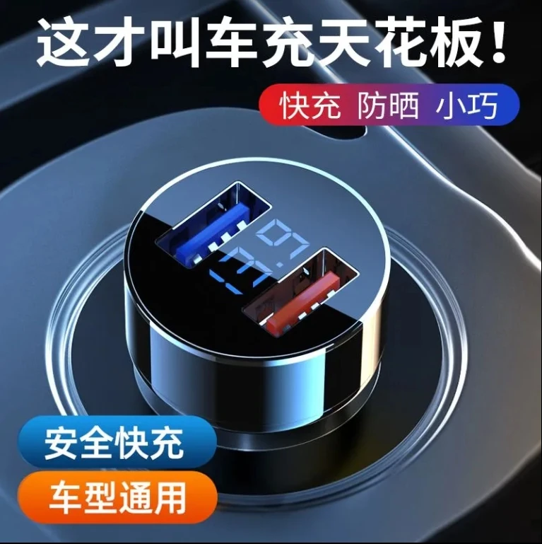 车载充电器66W双usb口超级原装手机240W闪充汽车转换插头点烟器用