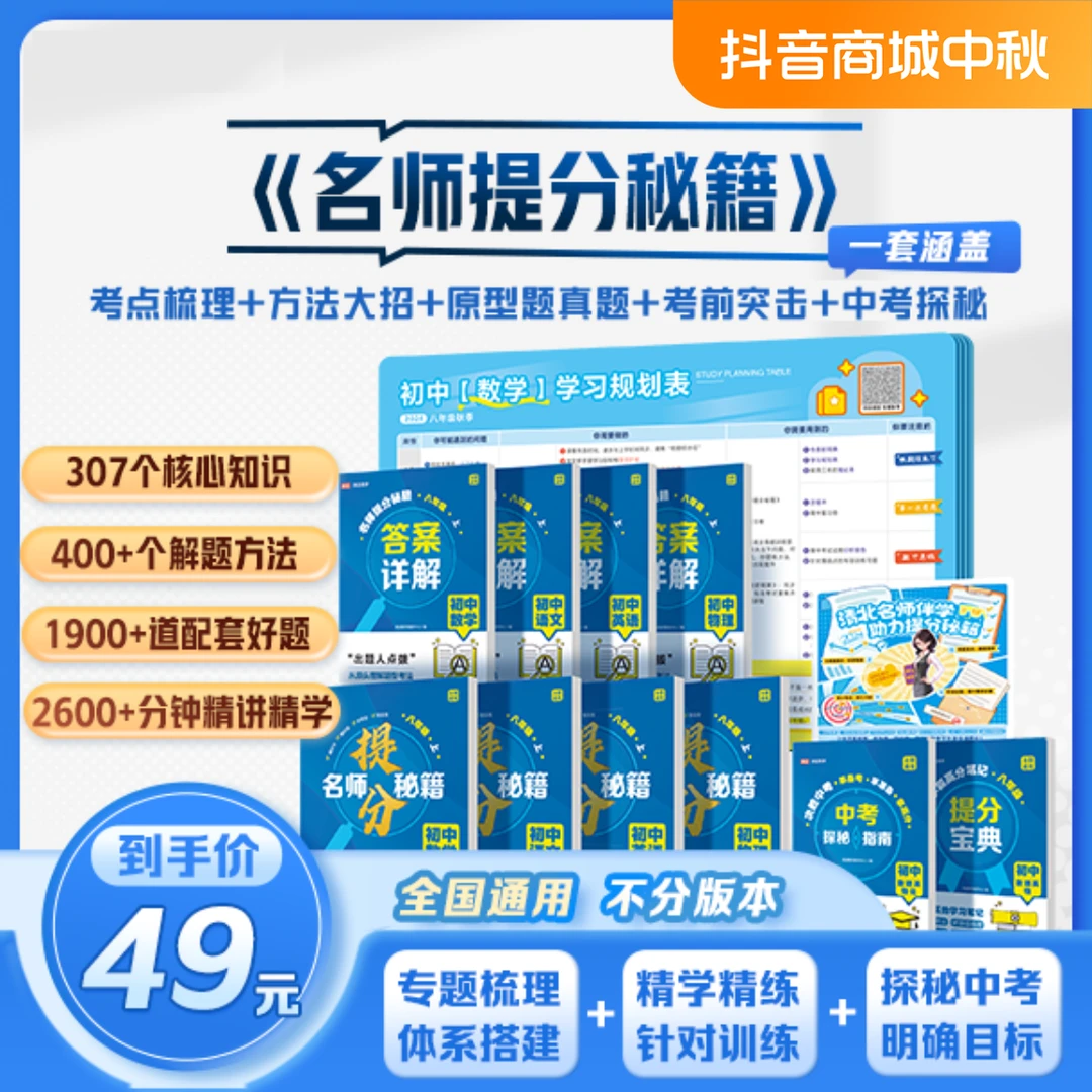 【立即兑换】名师提分秘籍 +ZBK xlj