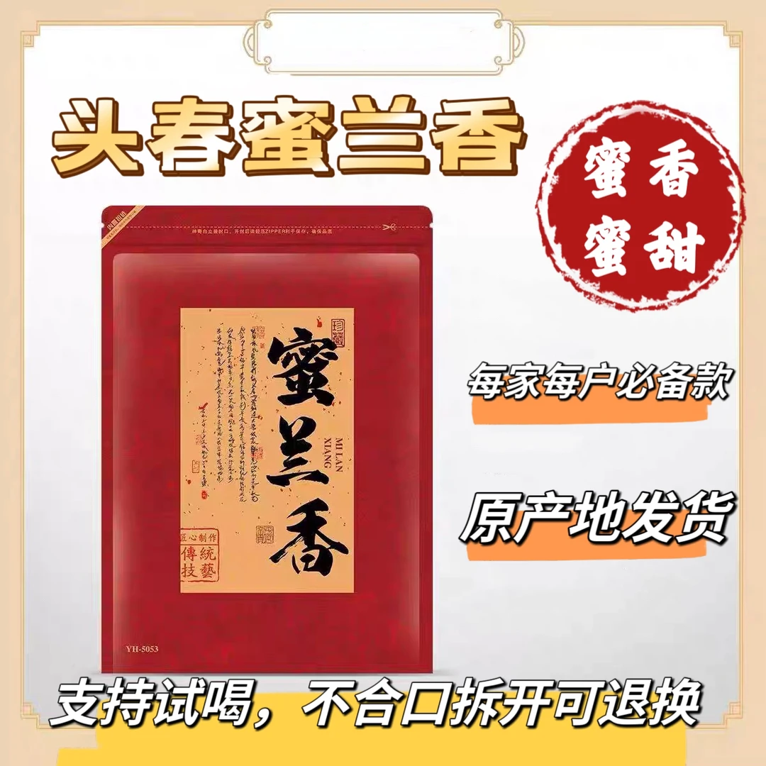 【2025年头春蜜兰香】传统碳焙二道火番薯香凤凰乌龙茶浓香型