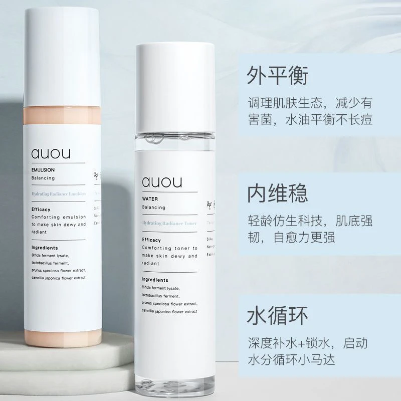 auou艾遇水乳保湿补水爽肤水干混油皮精华水收缩毛孔学生党