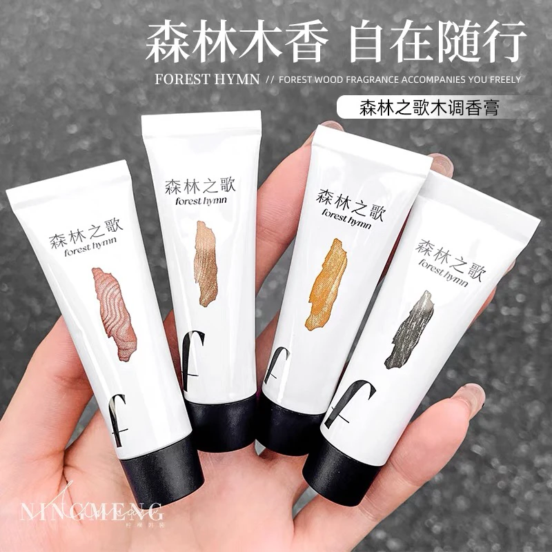 森林之歌木调香膏安静小白檀固体香水小众高级偏爱韦雪同款伪体香