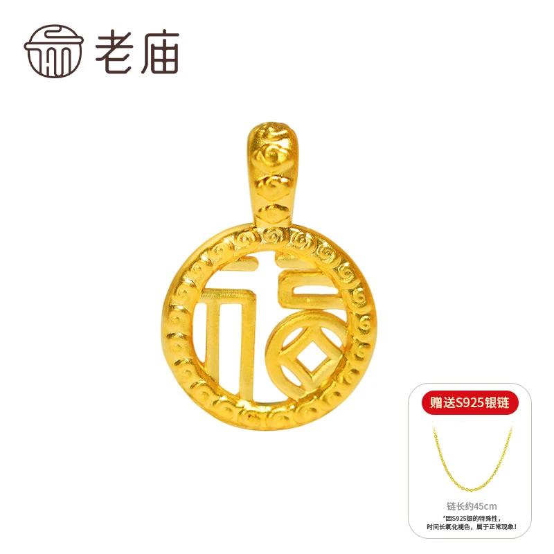 老庙’小福牌‘黄金999足金时尚转运珠-J01003-主1