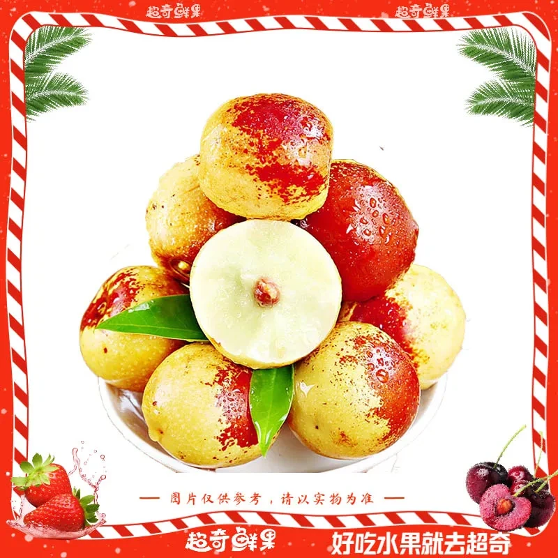 【福利来袭】陕西大荔冬枣