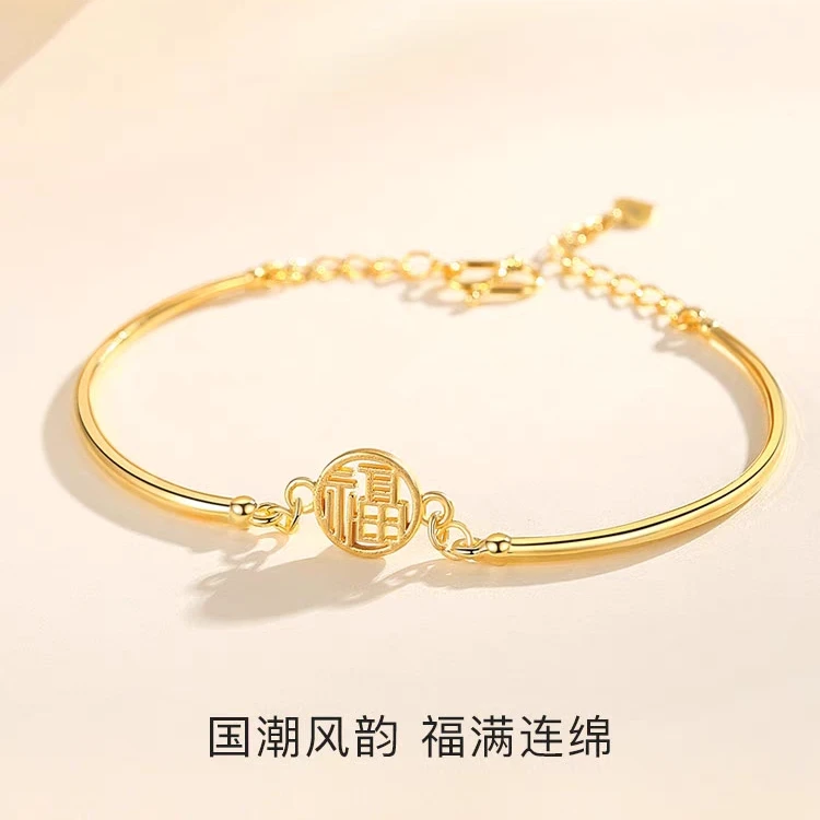 铜合金手链 福字手链圆形福牌镂空手饰小众手环气质首饰女款饰品