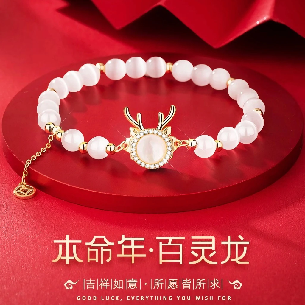钛钢合成锆石手链 2024龙年款祥瑞萌龙手链轻奢气质手串跨年礼物